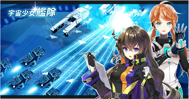 《宇宙少女艦隊》推出大型改版 新增「SSR + 等級英雄設定」並調整介面設計