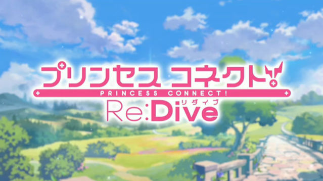 《Princess Connect！Re:Dive》延期至 2018 年初問世 公布最新動畫影片