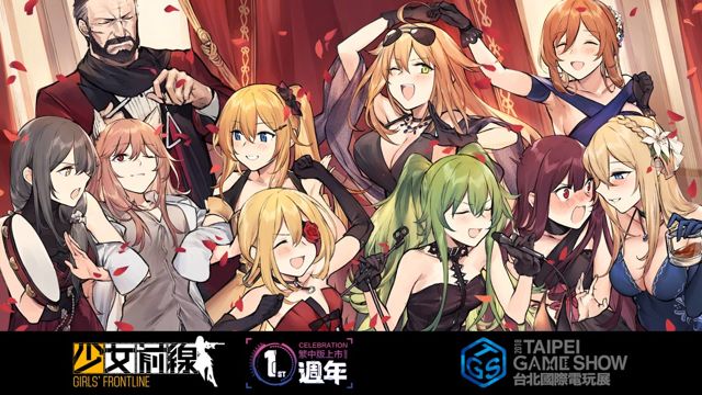 《少女前線》繁中版推出周年系列活動 同步宣布將參加台北國際電玩展