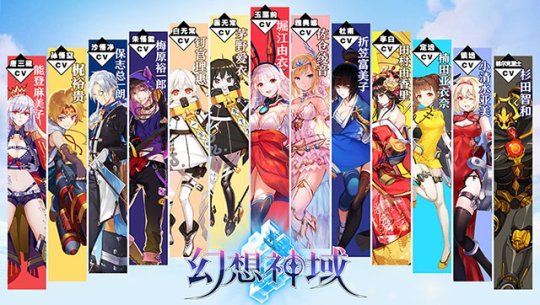 傳奇旗下線上遊戲《幻想神域 Online》將在中國推出手機新作 預計於 1 月 23 日測試