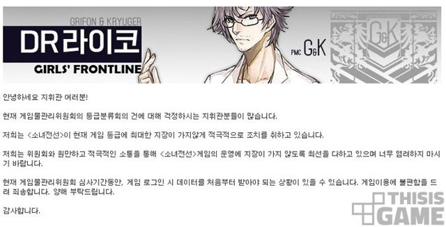 避免被列為「十八禁」 韓國版《少女前線》修改遊戲插畫並修正特定功能