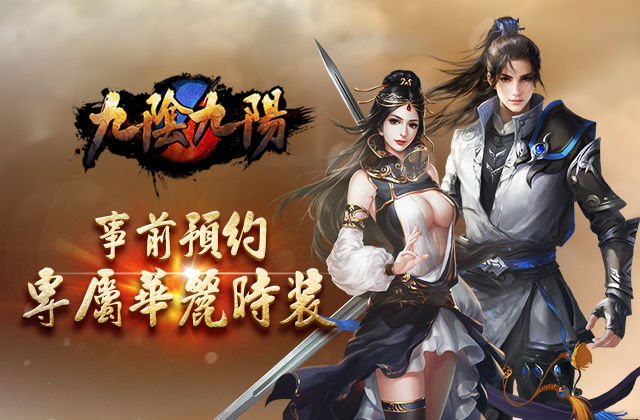 武俠 RPG 手機遊戲《九陰九陽》事前預約開跑 八大門派介紹搶先看