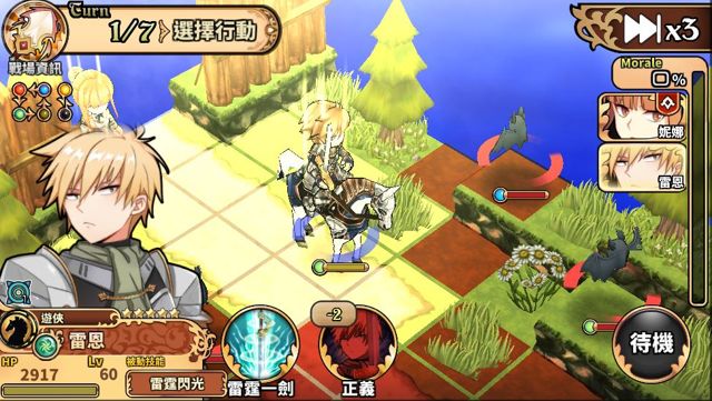 《境界之詩 Tactics》全新五星轉職系統開放 推出五星轉職角色聖盾騎士團雷恩與妮娜