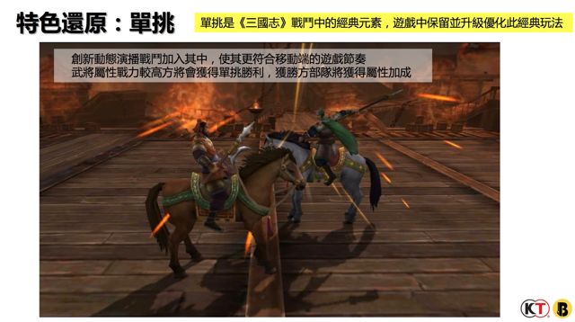 《新三國志手機版》舉辦上市記者會 官方表示對侵權遊戲廠商採取零容忍並將提出告訴