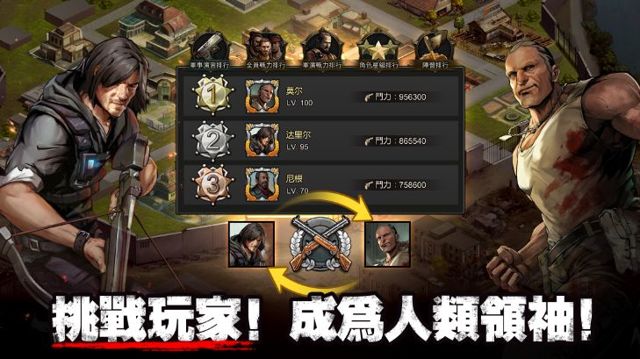 生存 RPG《喪屍危機》開放末日補給活動