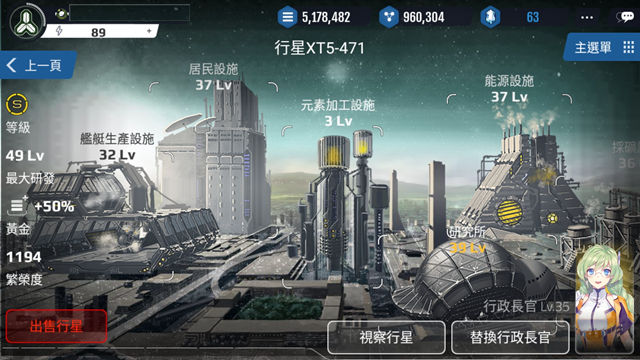 《宇宙少女艦隊》推出大型改版 新增「SSR + 等級英雄設定」並調整介面設計