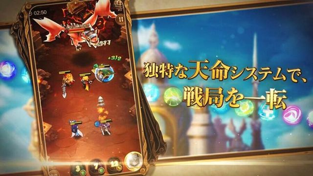 手機 RPG《天命騎士團》宣布將於日本地區推出