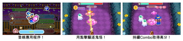 《料理媽媽 COOKING MAMA 讓我們來煮！》將舉辦萬聖節活動 加入轉移資料功能