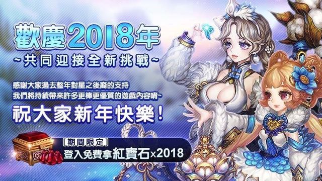 《星之後裔》2018 年首波新英雄 超越泰坦正式登場