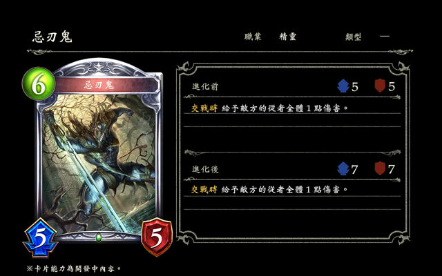 《闇影詩章 Shadowverse》於巴哈姆特搶先公開第 6 彈卡包「星神傳說」卡片