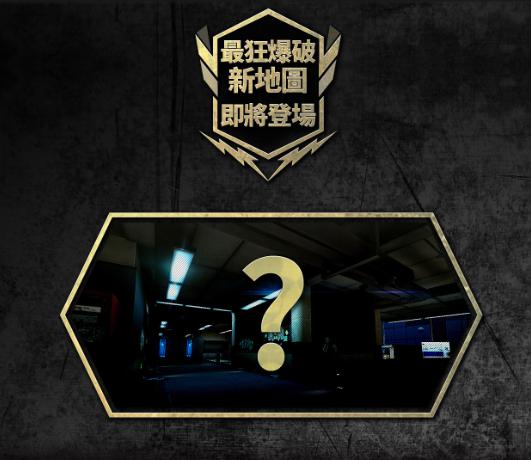 《Garena 武裝菁英》舉辦「武裝大閱兵」預登送好禮活動 完成任務可獲得永久紫槍