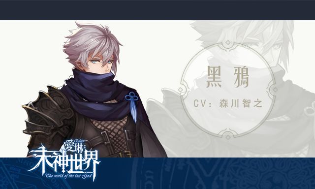 RPG 手機遊戲《愛琳：末神世界》公佈遊戲五大主角最新情報