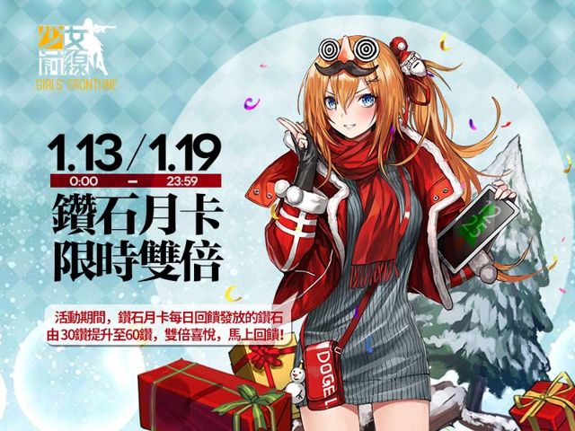 《少女前線》繁中版推出周年系列活動 同步宣布將參加台北國際電玩展