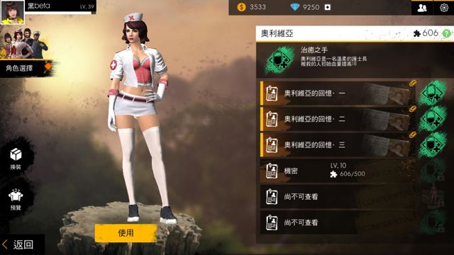 《Free Fire - 我要活下去》改版推出四位全新角色 遊戲場景於台北捷運列車忠實呈現