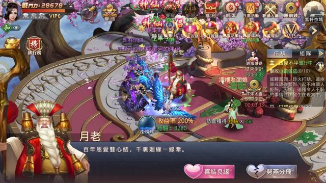 《崑崙墟》今開放 iOS 版本封測 釋出遊戲特色「離婚系統」介紹