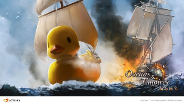 《航海衝突》1 週年紀念 贈送「鴨子船造型」活動開跑