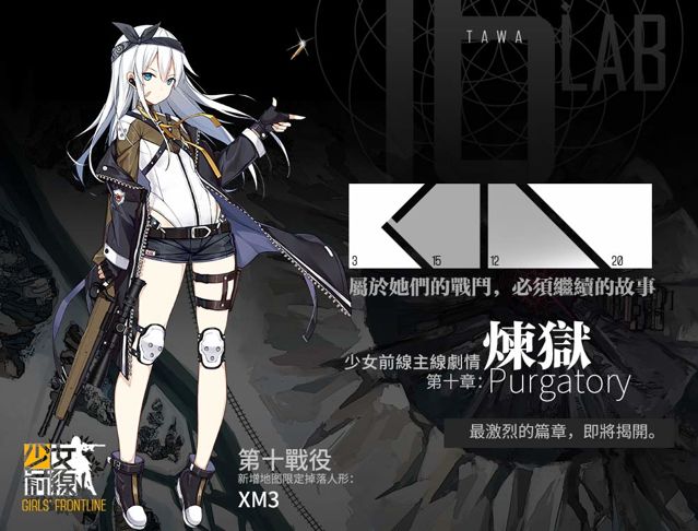 《少女前線》超絕三彈齊發！聖誕第二波活動開跑 全新劇情「第十戰役」釋出