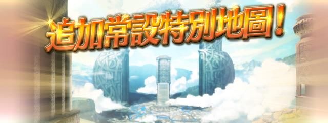 《聖火降魔錄 英雄雲集》釋出一週年相關活動情報 贈送 50 顆寶珠