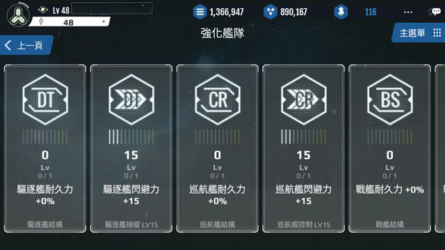 《宇宙少女艦隊》推出大型改版 新增「SSR + 等級英雄設定」並調整介面設計