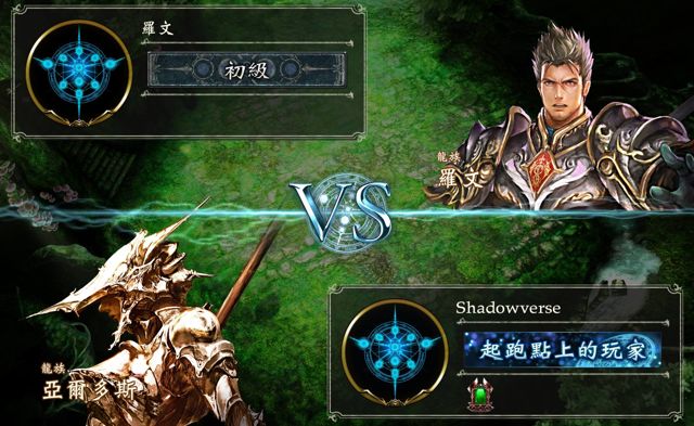 《闇影詩章 Shadowverse》實裝第 6 彈新卡包「Starforged Legends / 星神傳說」