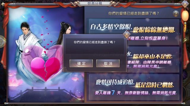 《崑崙墟》今開放 iOS 版本封測 釋出遊戲特色「離婚系統」介紹