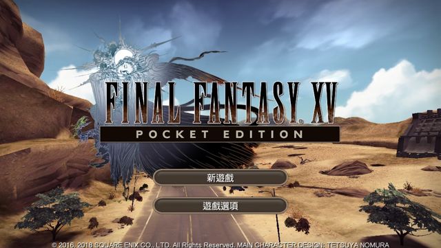 《FINAL FANTASY XV 口袋版》iOS 版搶先開放下載 支援繁體中文