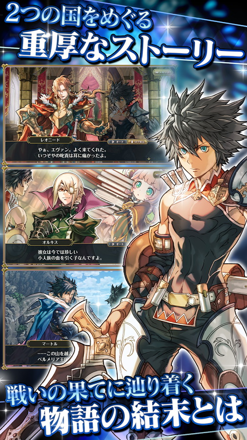 戰略 RPG 新作《Granadia Saga》已於日本推出 選擇陣營邁向勝利之路