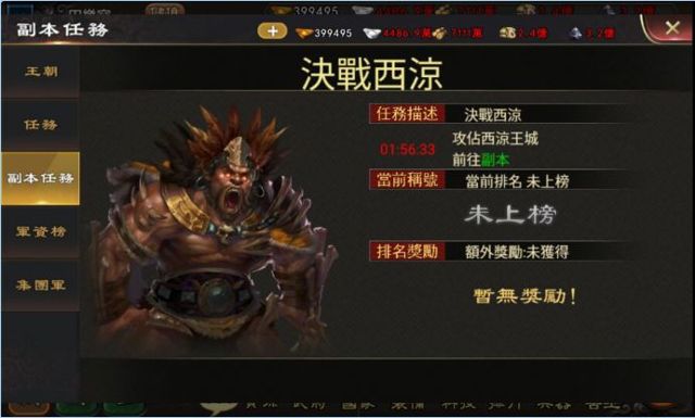 《一統天下》二月改版全新神將趙雲、神將周瑜登場