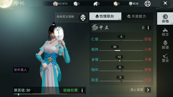 網易武俠手機遊戲新作《楚留香》將在中國於 26 日推出 iOS 版本 「香帥」重現江湖