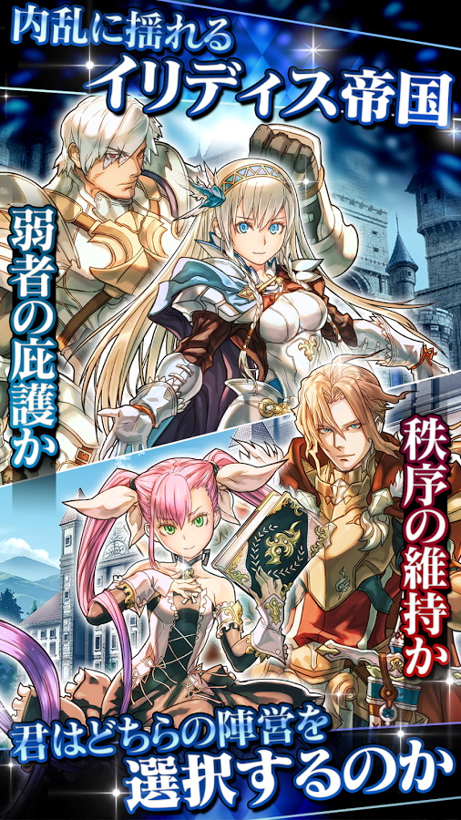 戰略 RPG 新作《Granadia Saga》已於日本推出 選擇陣營邁向勝利之路