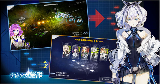 《宇宙少女艦隊》推出大型改版 新增「SSR + 等級英雄設定」並調整介面設計