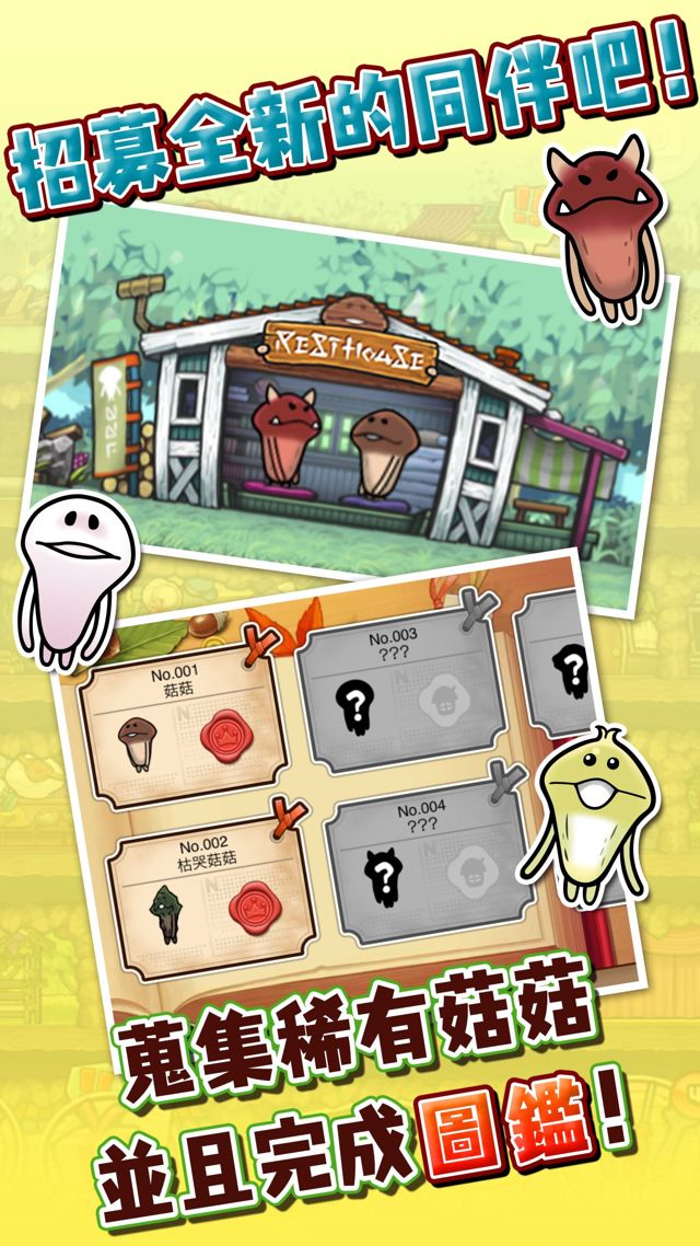 《菇菇巢穴》進⾏遊戲更新 追加稀有菇菇以及全新設施等內容