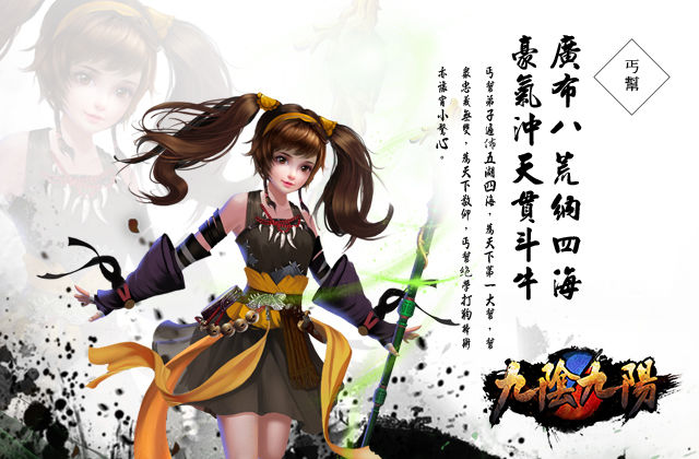 武俠 RPG 手機遊戲《九陰九陽》事前預約開跑 八大門派介紹搶先看