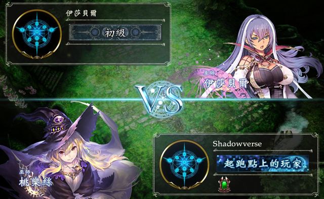 《闇影詩章 Shadowverse》實裝第 6 彈新卡包「Starforged Legends / 星神傳說」