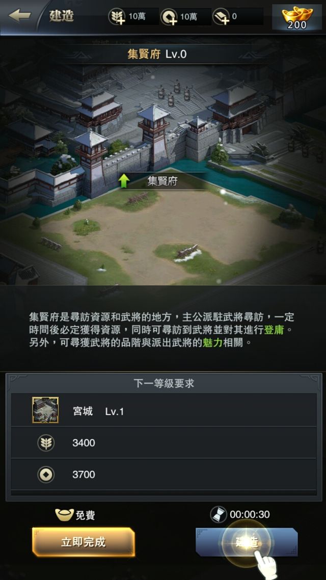 《三國群英傳 - 霸王之業》系列首度挑戰 SLG 策略模擬之作