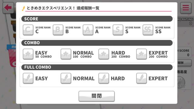 《BanG Dream！少女樂團派對》1.8v 版本開放 SS Rank、任務系統