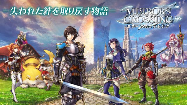 陣形動作 RPG《MIRRORS CROSSING》於日本雙平台開放下載