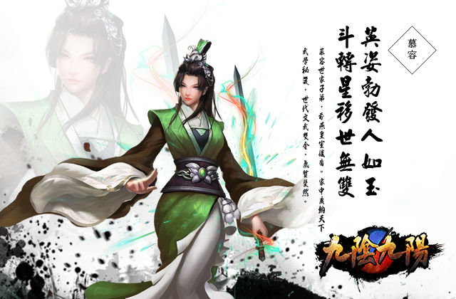 武俠 RPG 手機遊戲《九陰九陽》事前預約開跑 八大門派介紹搶先看