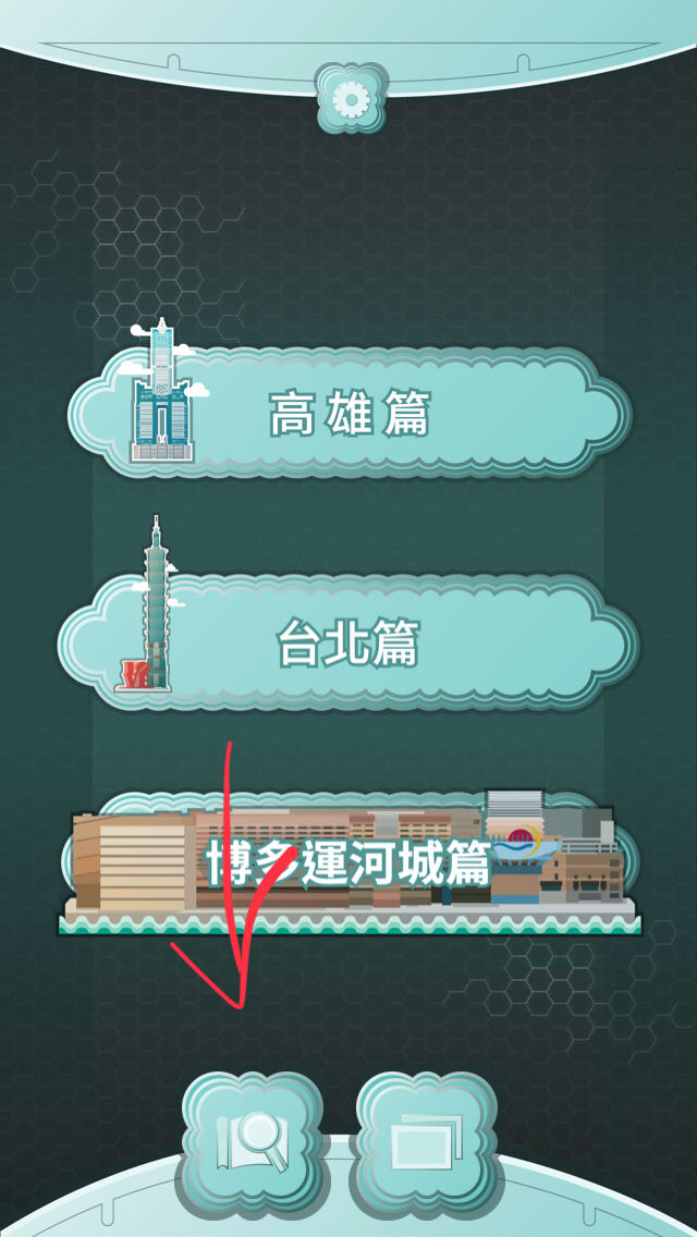 《高捷戀旅 2》高雄篇開啟 釋出新道具「戀旅車票」和 AR 掃描點