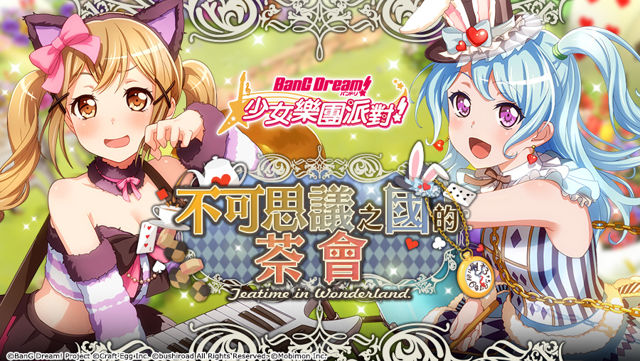 《BanG Dream！少女樂團派對》「★4 松原花音」超絕 UP 期間限定「小兔子逃走中」開催