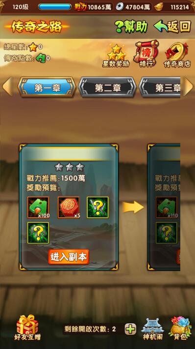 《少年三國志》開放全新 PVE 副本玩法「傳奇之路」 橙色武將開放轉職