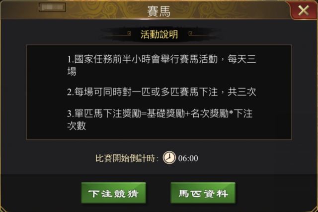 《一統天下》十二月大改版全新神將許褚、神將張飛登場 主城介面大幅進化