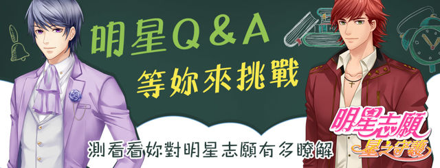 《明星志願 星之守護》二週年慶活動開跑 特殊套裝與限時項鍊閃耀登場