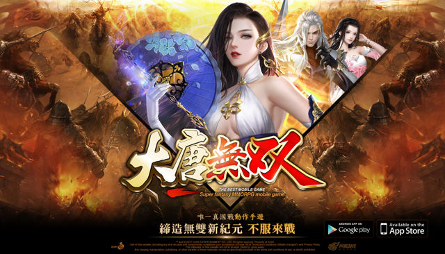 MMORPG 戰鬥手機遊戲《大唐無双》今日開放公測 封測數據及「師徒系統」同步公開