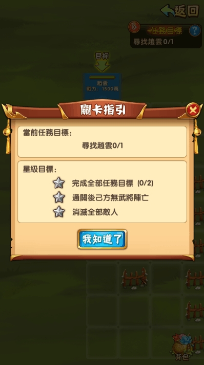 《少年三國志》開放全新 PVE 副本玩法「傳奇之路」 橙色武將開放轉職