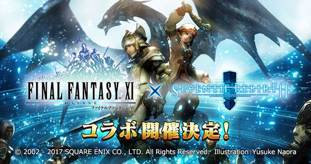 《七度重生》將與《Final Fantasy XI》合作 製作人田中弘道獻上感言