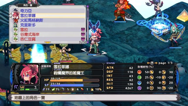 《魔界戰記 DISGAEA 5》Nintendo Switch 繁體中文版 公開中文字幕宣傳影片