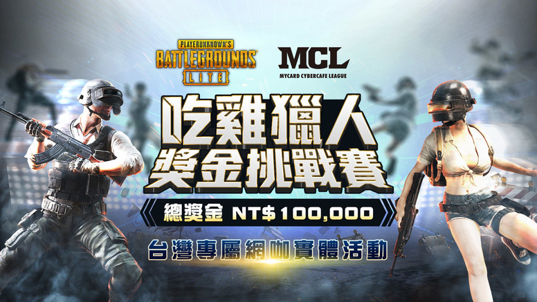 Pubg 絕地求生 吃雞 J的謎之無聊日常orz 隨意窩xuite日誌