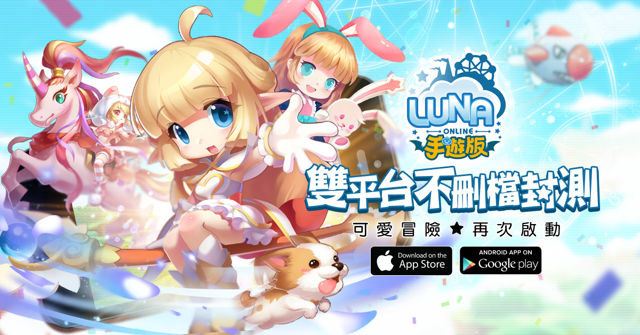 《Luna Online 手遊版》雙平台不刪檔封測啟動 主打無 VIP 制、開放式商城交易