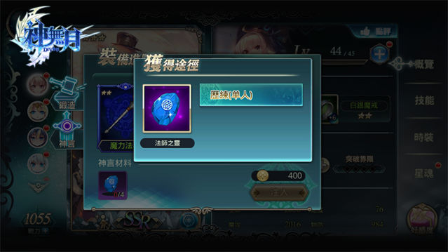 日系 MMO 手機遊戲《神無月》即將推出「神言系統」 裝備進階突破極限